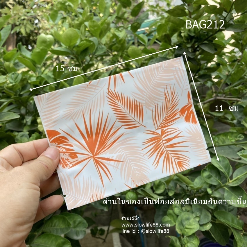 BAG212 ถุงคุกกี้ ถุงขนมไหว้พระจันทร์ ขนาด 11x15 ซม แพ็ก 97-100 ใบ ด้านในเป็นอลูมิเนียฟอยล์ กันความชื้นได้ดี