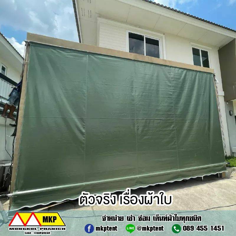 ผ้าใบชักรอก กว้าง 6เมตร สูง 5มตร (ไม่รวมเสาค้ำ) กันสาดผ้าใบ ชักรอกผ้าใบ ผ้าใบม้วนขึ้นลง ผ้าใบม้วนเก็บได้ ผ้าใบตลาดนัด มีทุกสี 6m x 5m