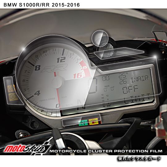 ฟิล์มกันรอยหน้าปัด BMW S1000R / RR 2016