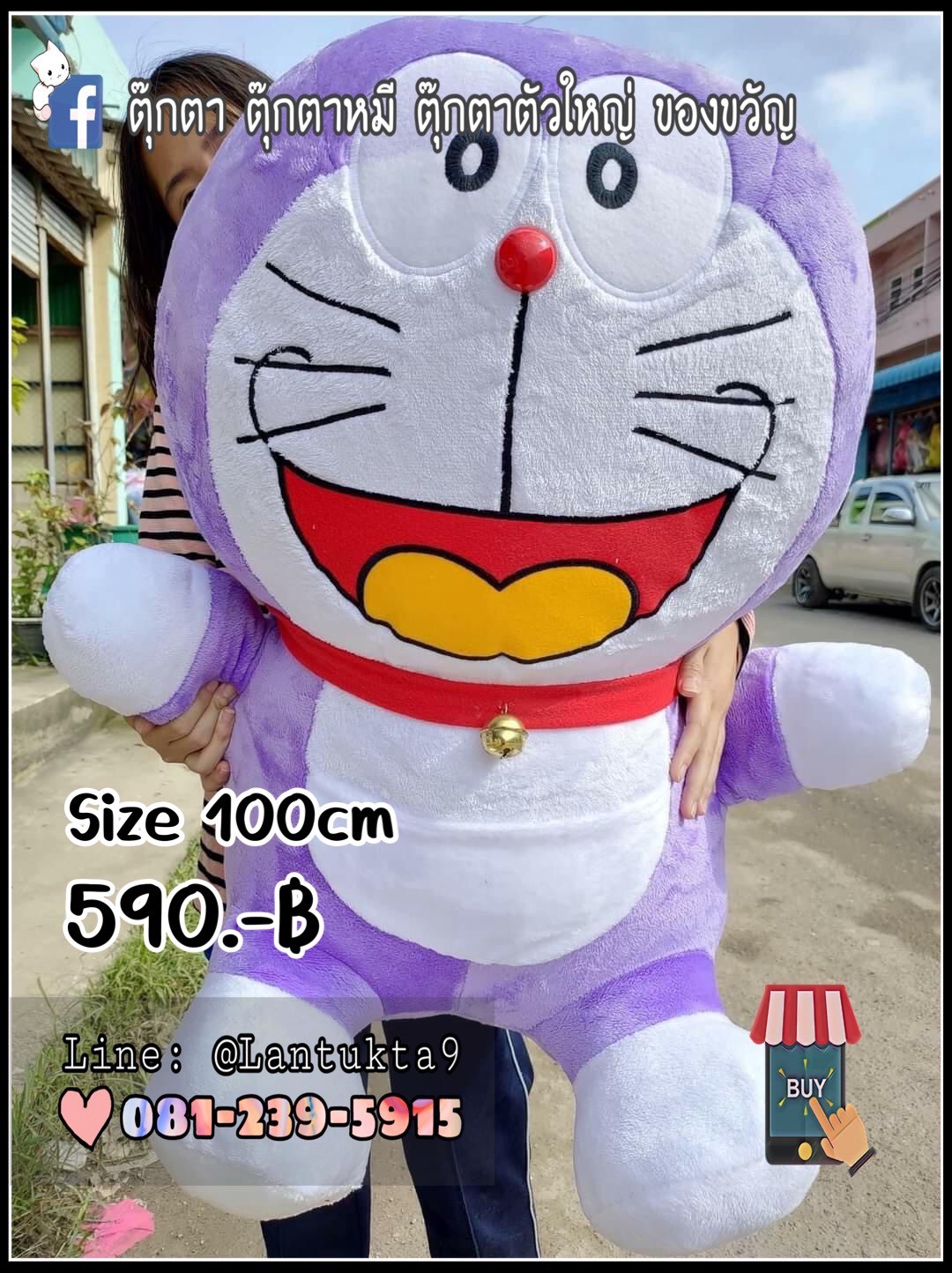 ตุ๊กตาโดเรม่อน 100 cm