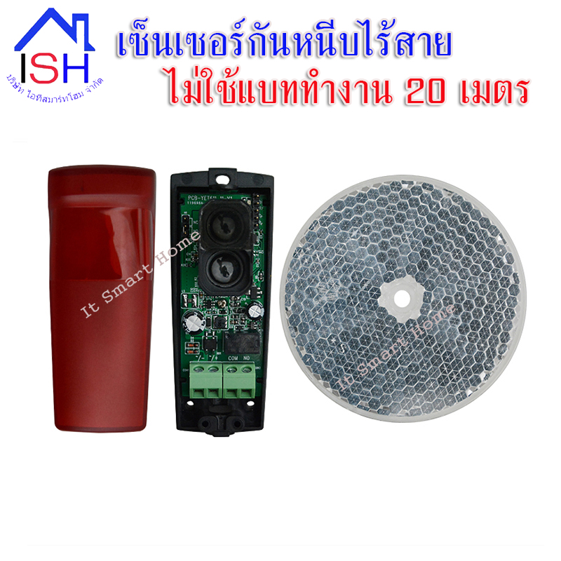 เซ็นเซอร์กันหนีบแบบสะท้อนแสง(Photo Cell)