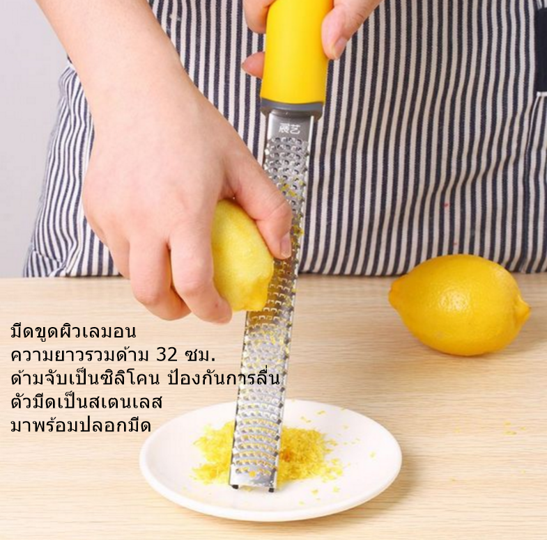BAK233 ที่ขูดชีส ขูดผิวเลมอน มะนาว ทำจากสเตนเลส แถมปลอกมีด