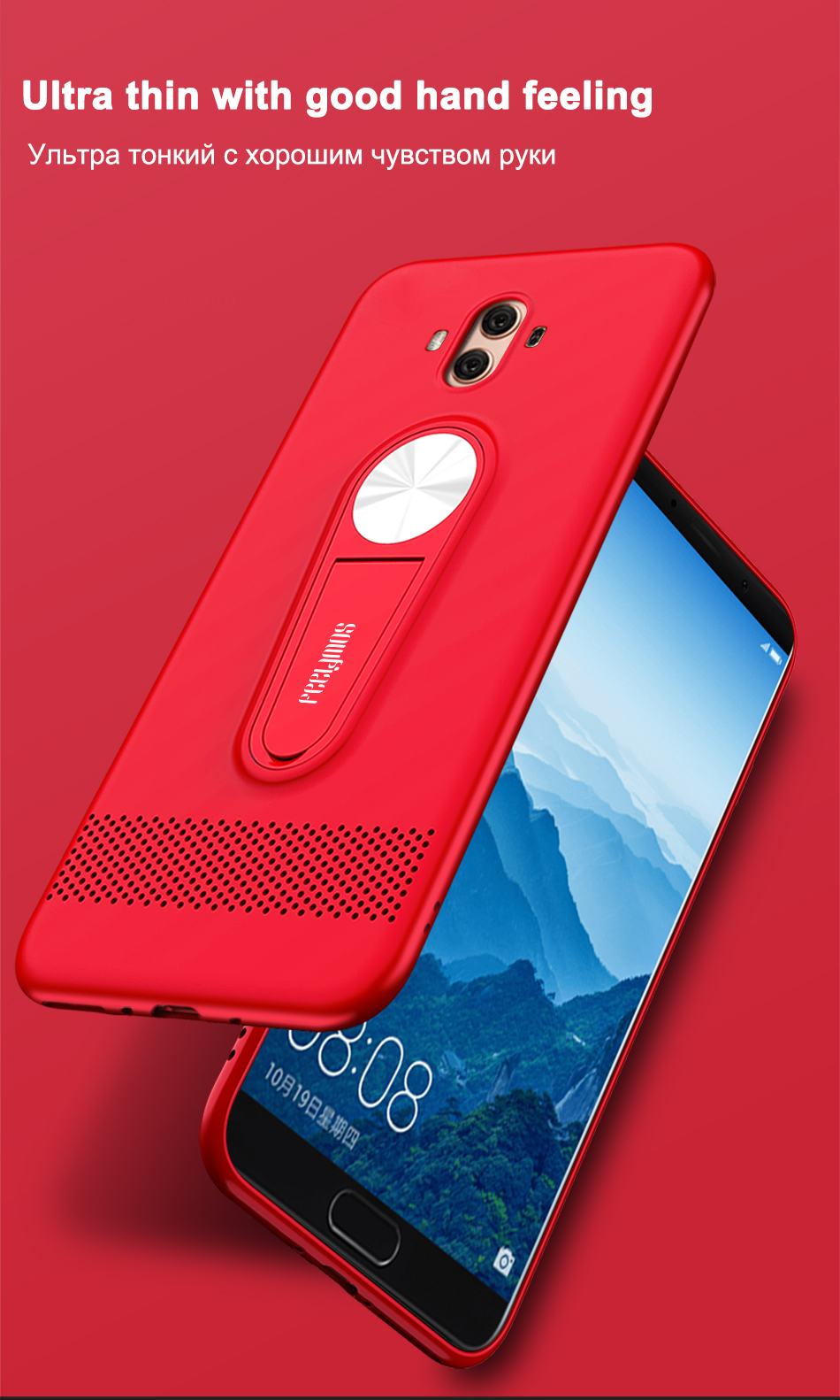 Case Huawei Mate 10 Pro / Pre-order * FEELYMOS เคส Kickstand TPU สุดหรู *