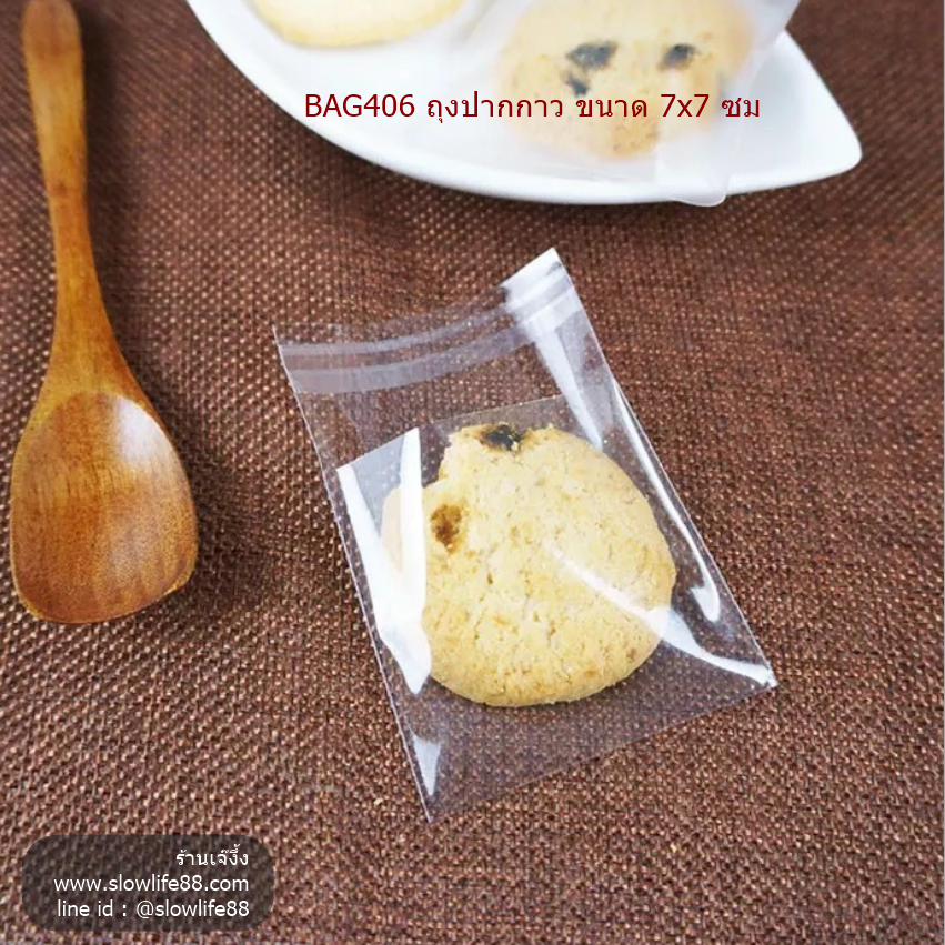 BAG406 ถุงปากกาว ขนาด 7x7 ซม แพ็ก 95-100 ใบ ใส ไม่มีลาย