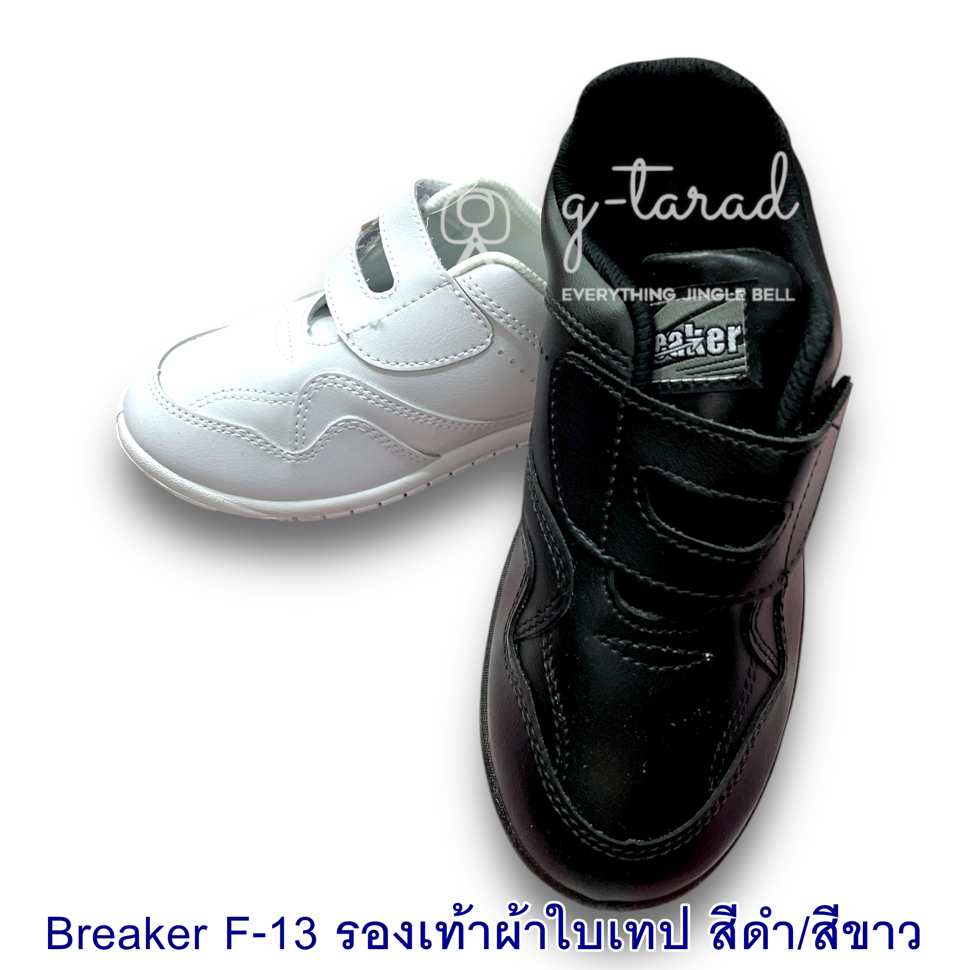 Breaker F-13 - รองเท้าผ้าแบบเทป สีดำ, สีขาว No.31-41