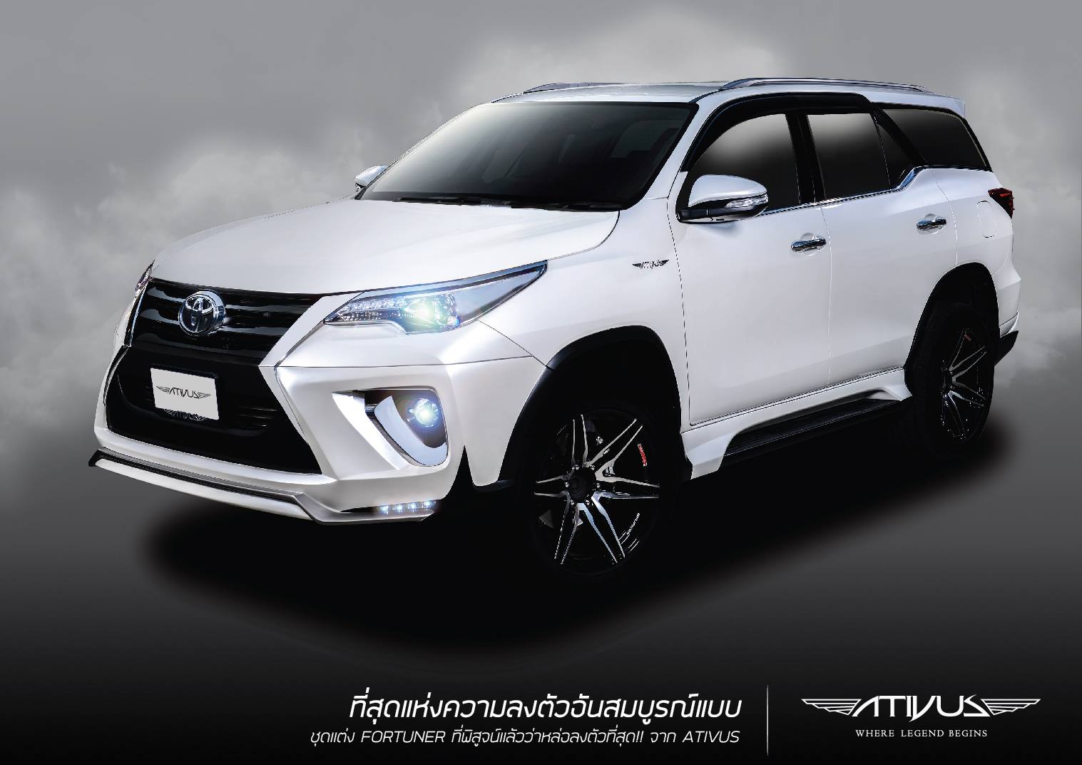 ชุดแต่งรอบคัน Ativus New Fortuner