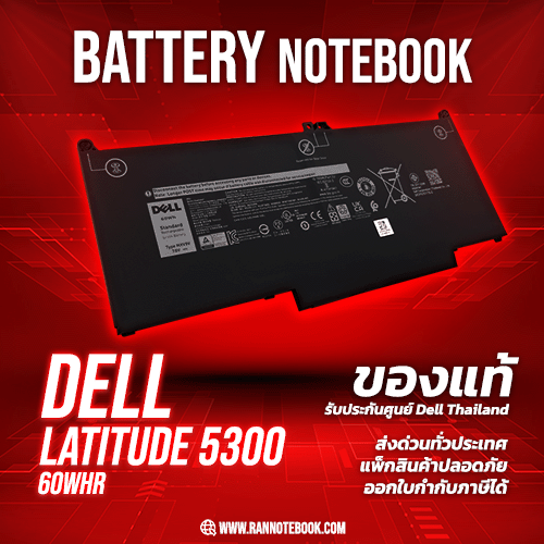 MXV9V Battery Dell Latitude 5300 แท้ 60Whr ประกันศูนย์ Dell