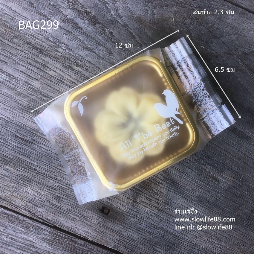 BAG299 ซองทาร์ตสับปะรด สีทอง all the best แพ็ก 95-100 ใบ