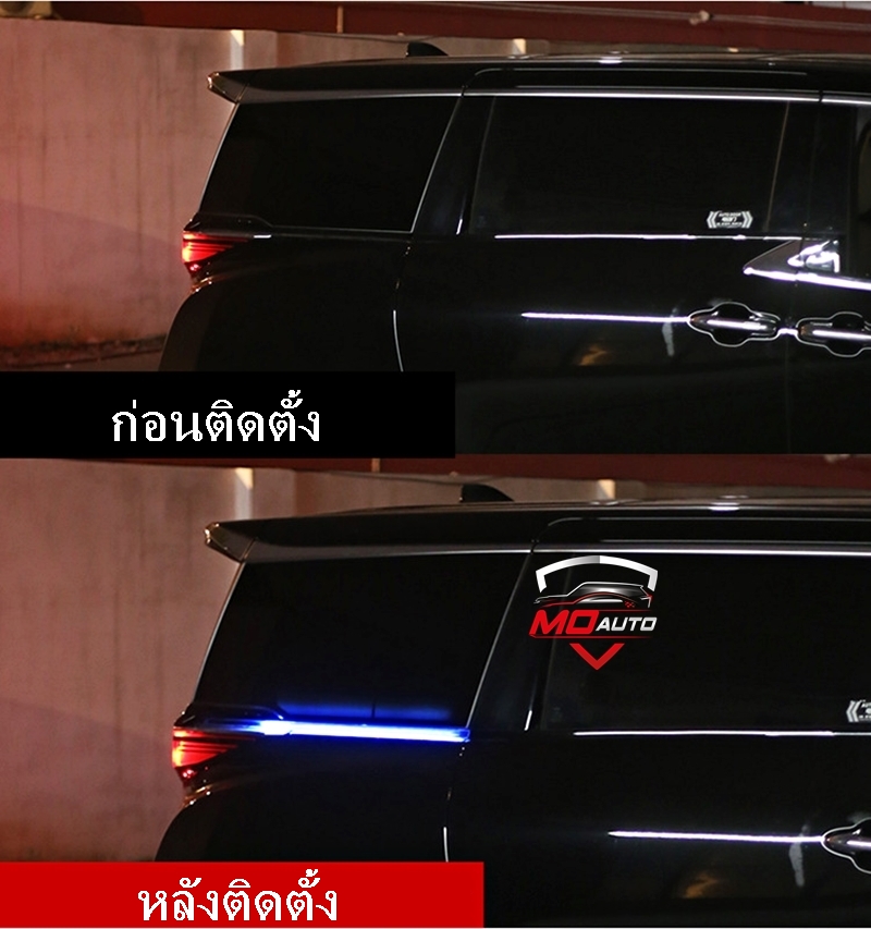 ไฟรางเลื่อนประตู Full LED ALPHARD 40 / VELLFIRE 40