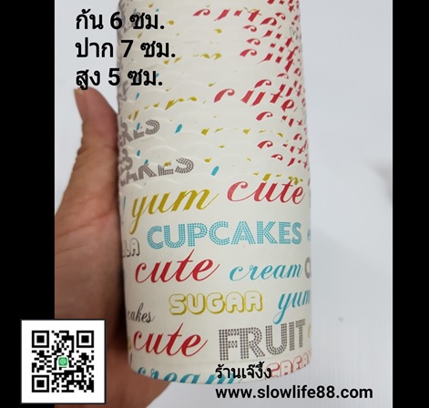 ขนาด 7060 ถ้วยปาเนตโทน เข้าอบ หรือนึ่งได้เลย ลาย คัพเค้ก