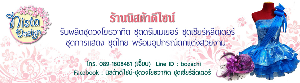 Nistadesign