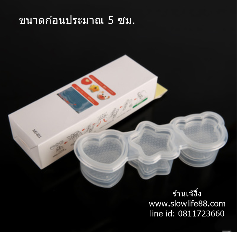 BT044 พิมพ์ทำข้วปั้น 1 ชุดมี 3 ลาย หมี ดาว หัวใจ น่ารักค่า