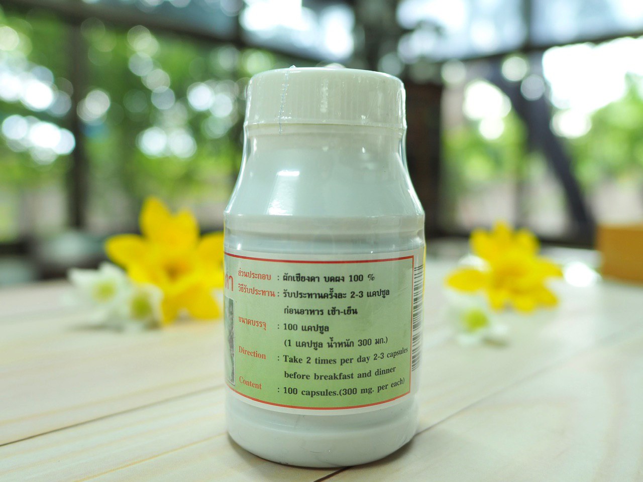 แคปซูลสมุนไพร ผักเชียงดา บรรจุขวดๆ ละ 100 แคปซูล