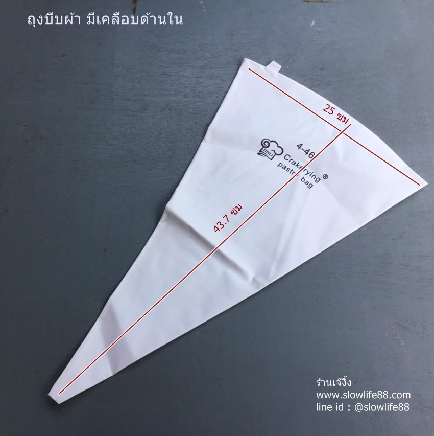 BAK074 ถุงบีบผ้า ขนาดใหญ่ 4-46 (18 นิ้ว) ใช้ซ้ำได้