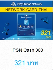 รหัสบัตรเติมเงิน PlayStation PSN Cash & PSN Plus