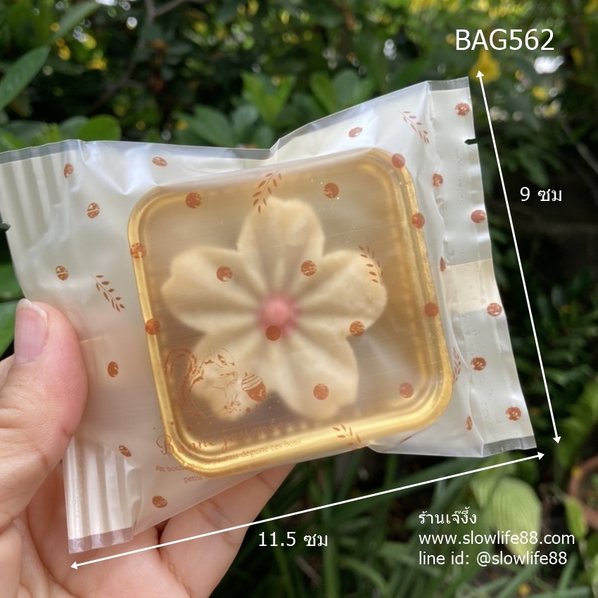 BAG9020 **ราคาเฉพาะซอง** ถุงขนม ถุงคุกกี้ ถุงขนมไหว้พระจันทร์ ขนาด 9x11.5 ลายจุด แพ็ก 97-100 ใบ(BAG562 เดิม)