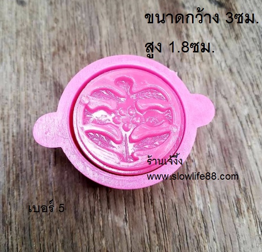 BAK370 ลาย 5 พิมพ์ขนมโก๋ ข้าวตู ถั่วกวน ลายท้อมงคล = อายุยืนยาว