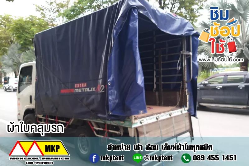 ผ้าใบกันฝน ขนาดกว้าง 10m x ยาว 4m ผ้าใบคลุมสินค้า ผ้าใบกันน้ำ ผ้าใบกันแดด ผ้าใบคูนิล่อน ผ้าใบโรงงาน ผ้าใบอุตสาหกรรม ผ้าใบคลุมเครื่องจักร ผ้าใบเต็นท์ ผ้าใบคลุมสระน้ำ ผ้าใบคลุมกองดิน ผ้าใบนิคมอุตสาหกรรม ผ้าใบรถระบะ ผ้าใบคลุมรถสิบล้อ ผ้าใบกูบรถไฟ ผ้าใบรถบรรท