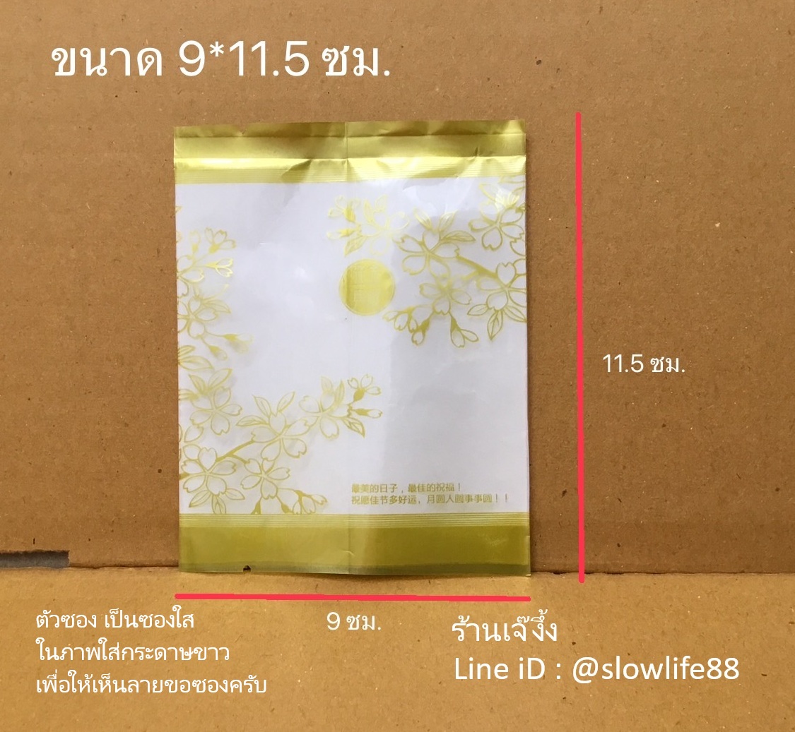 BAG9074 ลายซากุระ สีทอง ถุงขนม ถุงคุกกี้ ขนาด 9x11.5 ซม แพ็ก 97-100 ใบ