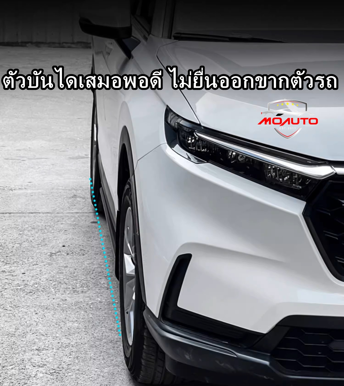 บันไดข้าง V2 CR-V G6