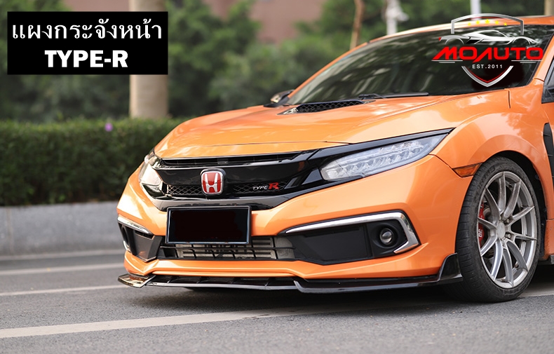 แผงปิดช่องกระจังหน้าทรง TYPE-R สำหรับ CIVIC FC MC
