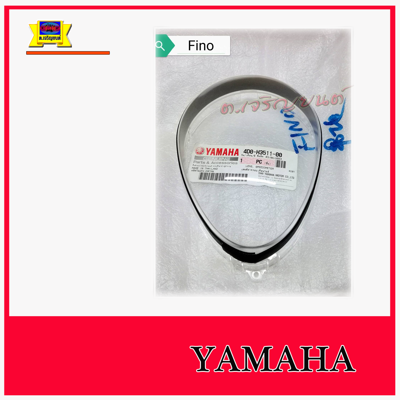 กระจกไมล์ FINO รุ่นเก่า(ใช้คาร์บู) ขอบสีดำ ฟีโน่ตัวเก่า ของแท้ศูนย์ยามาฮ่า