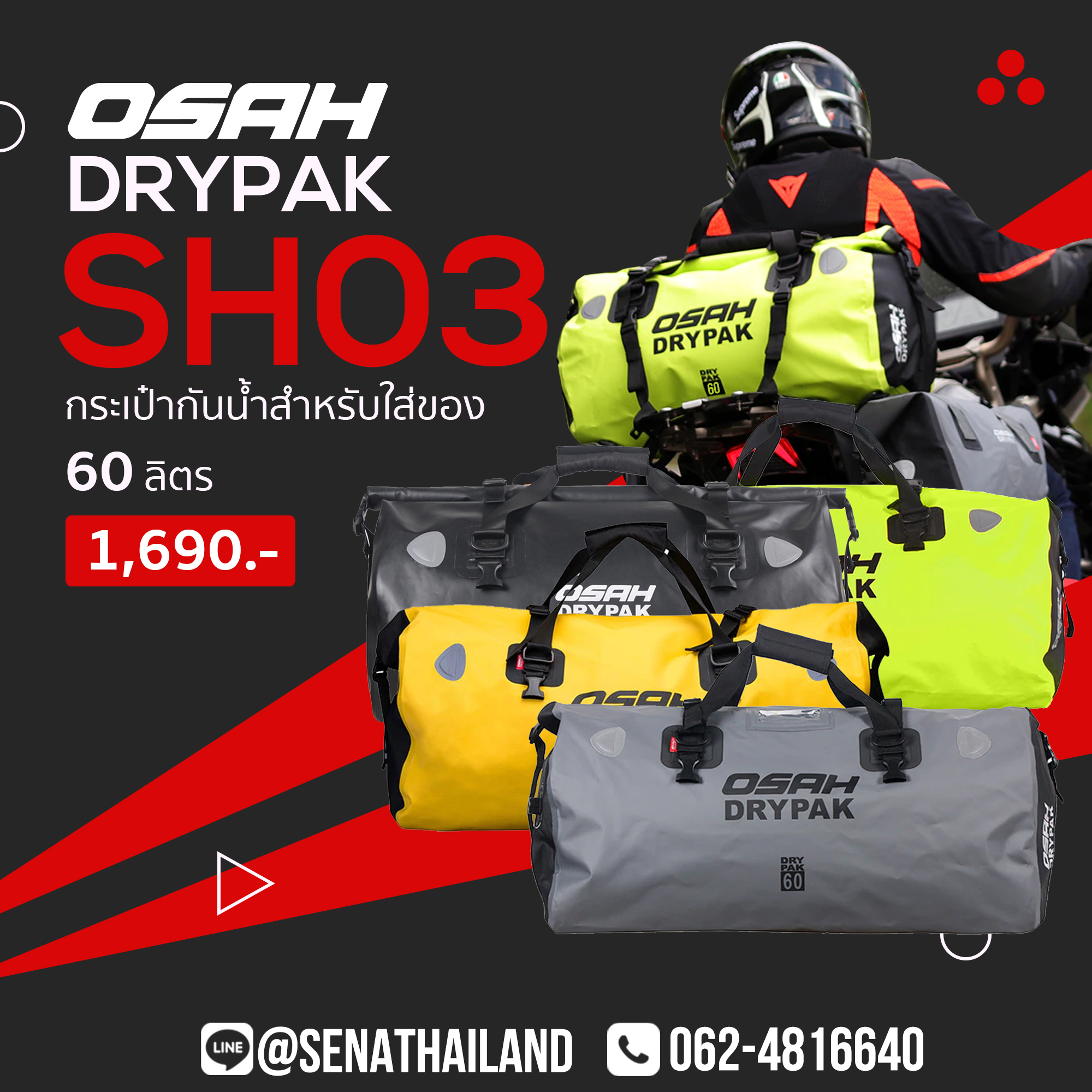 กระเป๋ากันน้ำ OSAH DRYPAK SH03 จุได้เยอะถึง 60 ลิตร สีเหลือง