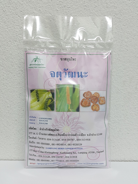 ชาสมุนไพร "จตุวัฒนะ (พริกไทยดำ ดีปลี ผักเสี้ยนผี มะตูม)" บรรจุซองๆ ละ 20 ซองเล็ก