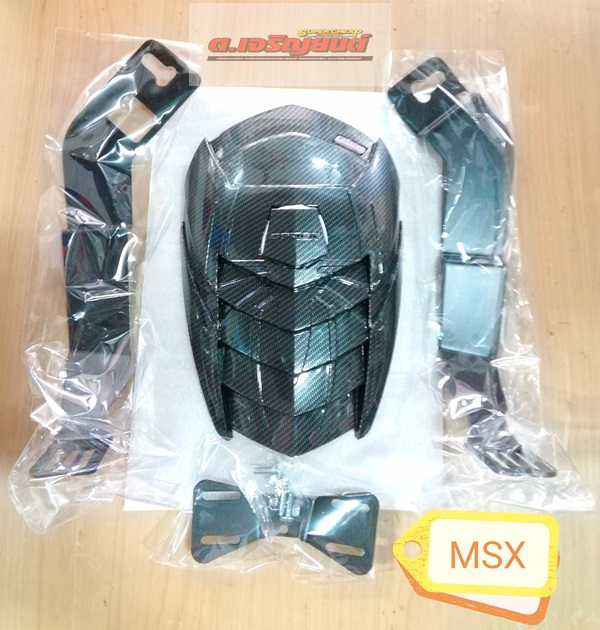 กันดีด MSX