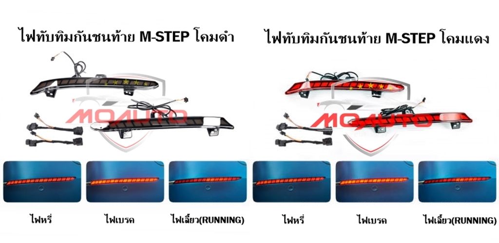 ไฟทับทิมกันชนท้าย LED M-STEP ACCORD G10