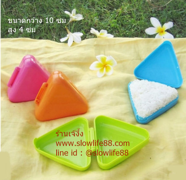 BT036 พิมพ์ทำโอนิกิริ ข้าวปั้นสามเหลี่ยม สะดวก ง่ายดาย (ราคาต่อชิ้น)