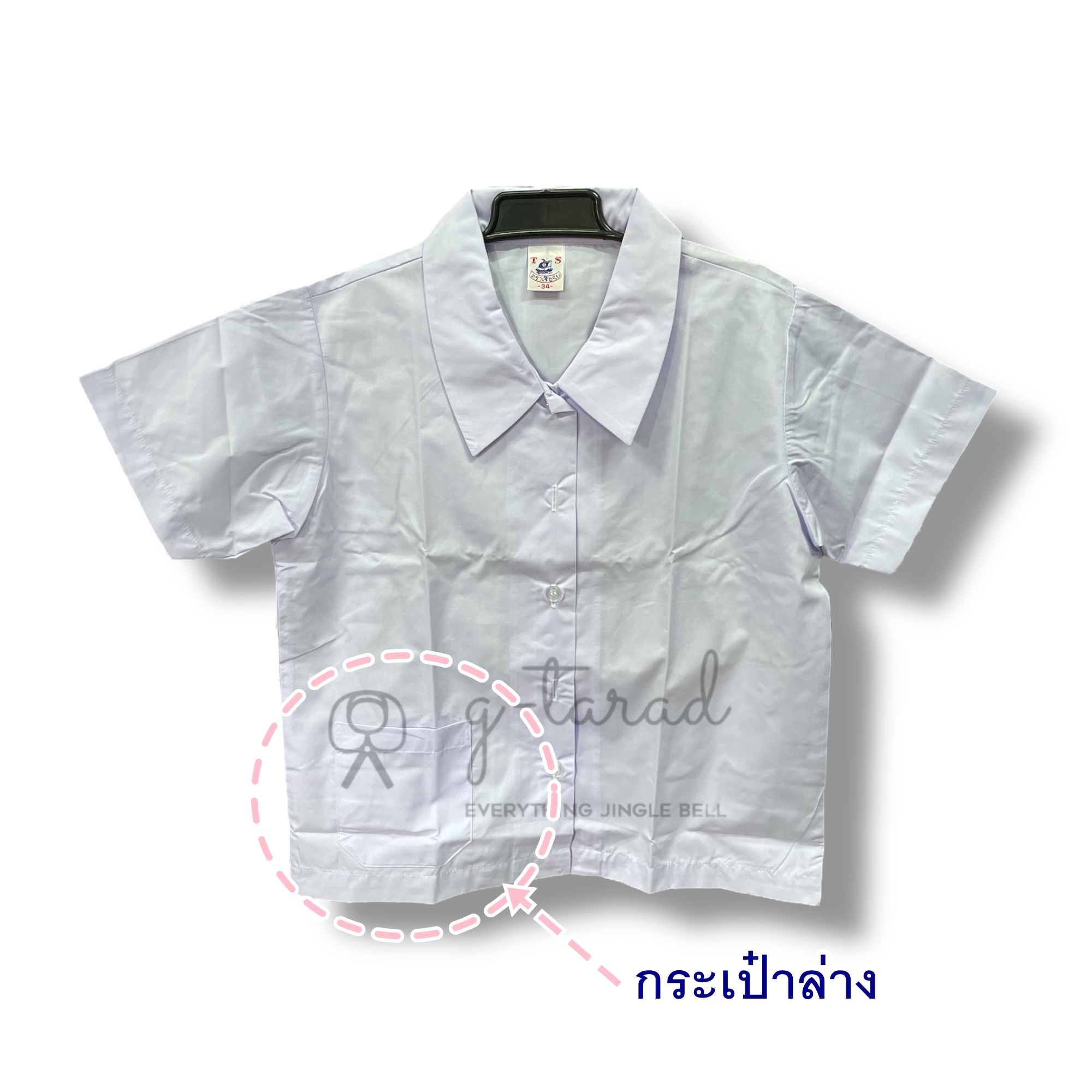 เสื้อนักเรียนตราเรือใบ คอบัวแหลม กระเป๋าล่าง (No.32-56)