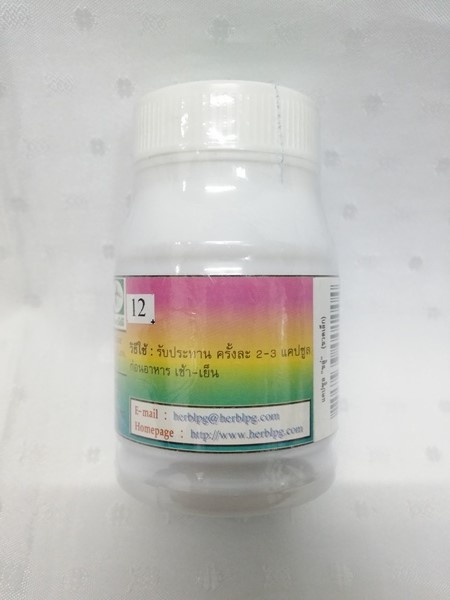 ยาแคปซูลสมุนไพร "ขลู่" บรรจุขวดๆ ละ 50 แคปซูล