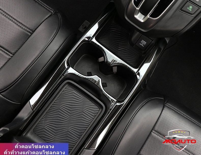 ชุดแต่งภายใน ดำเงา CR-V