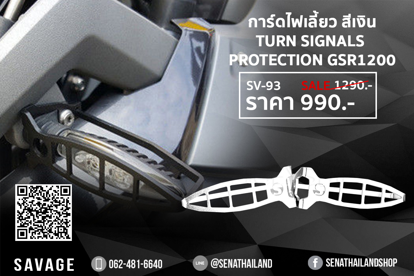 อุปกรณ์เสริมตกแต่งการ์ดไฟเลี้ยว สีเงิน turn signals protection BMW R1200 GS