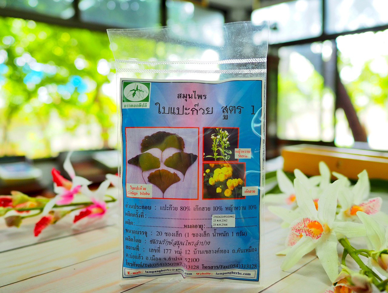 ชาสมุนไพร ใบแปะก๊วย สูตร 1 บรรจุ 20 ซองชา