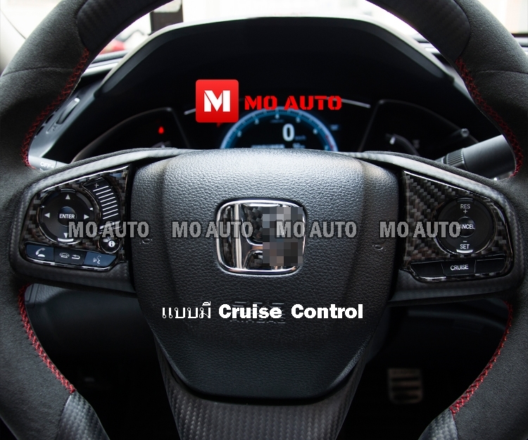 ครอบชุดสวิต Cruise Control คาร์บอน CIVIC FC/FK