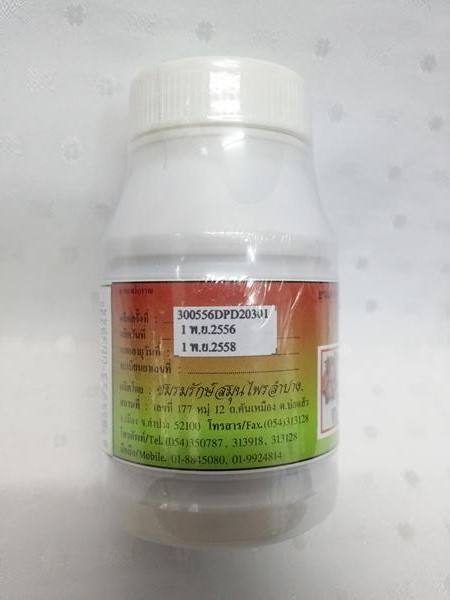 ยาแคปซูลสมุนไพร "หัวข้าวเย็น(เหนือ,ใต้)" บรรจุขวดๆ ละ 100 แคปซูล