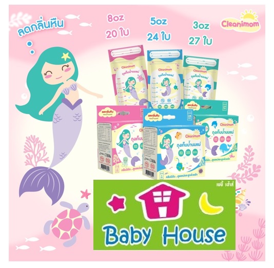 Cleanimomถุงเก็บน้ำนมแม่ 3ออนซ์ 27ชิ้น