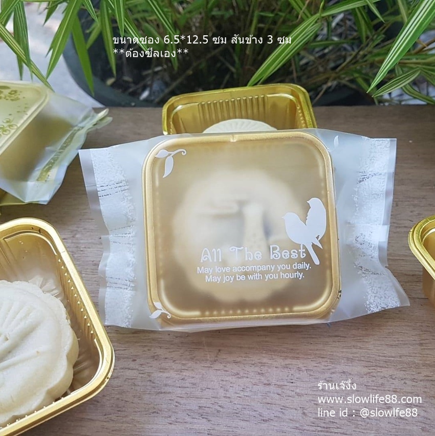 BAG280 ซองทาร์ตสับปะรด แบบมีสันข้าง all the best แพ็ค 100 ใบ