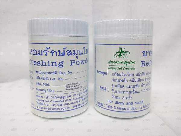 ยาหอมรักษ์สมุนไพร กระป๋องใหญ่ บรรจุกระป๋องละ 80 กรัม