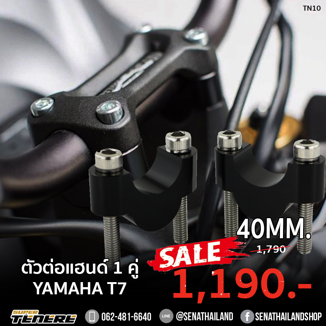 TN10 ตัวต่อแฮนด์ 1 คู่ (40mm.) Yamaha Tenere 700