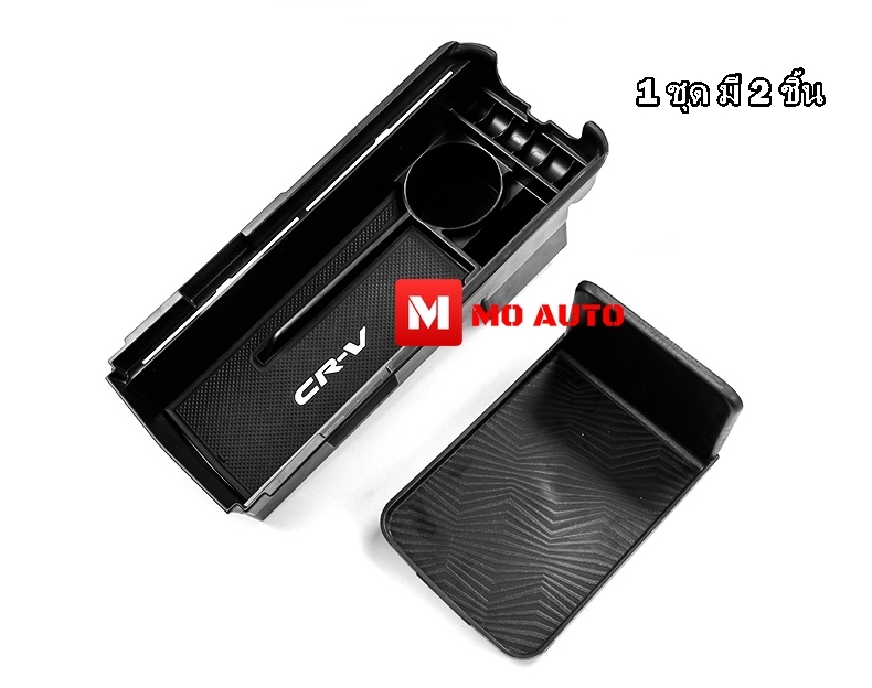 ชั้นเก็บของในที่พักแขนกลาง CR-V G5 2016 - 2021 MC