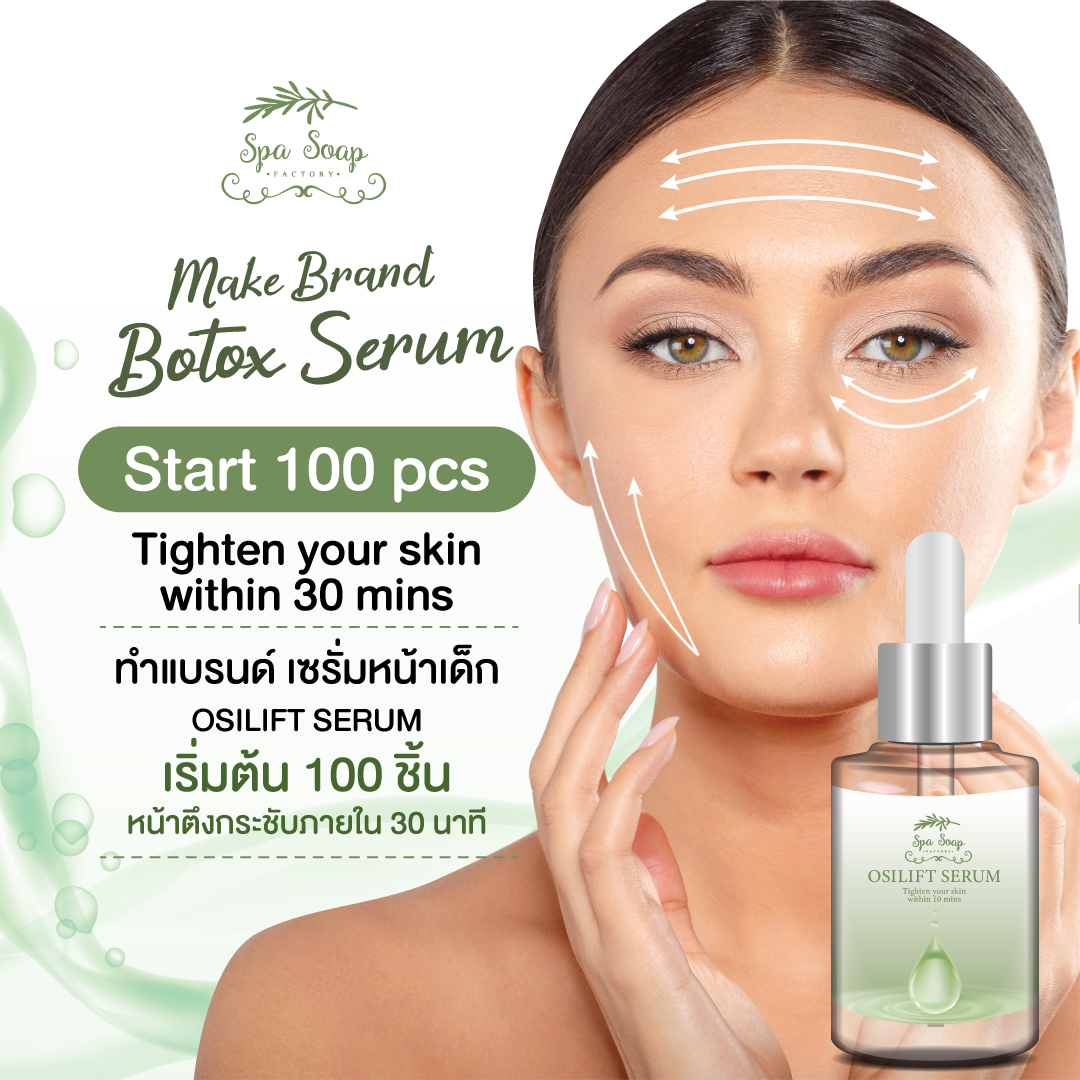 เซรั่มหน้าเด็ก เซรั่มหน้าใส Babyface Serum