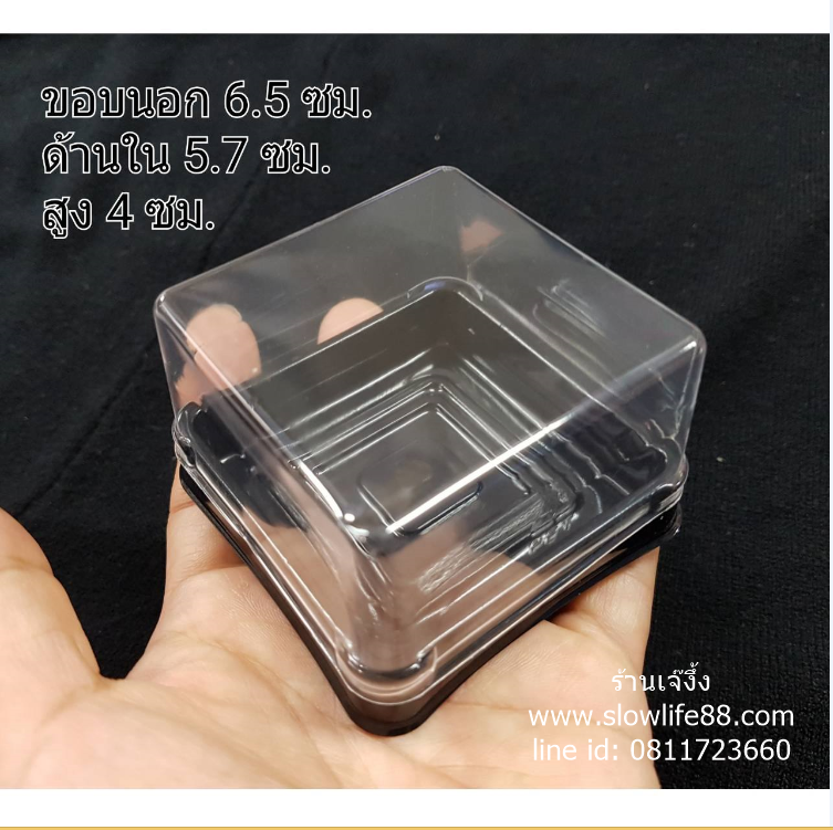 PACK014 กล่องขนมไหว้พระจันทร์ กล่องขนมเปี๊ยะ กล่องฝาครอบ ฐานดำ ฐาน 6.5 ซม ด้านใน 5.7 ซม แพ็ก 47-50 ชุด