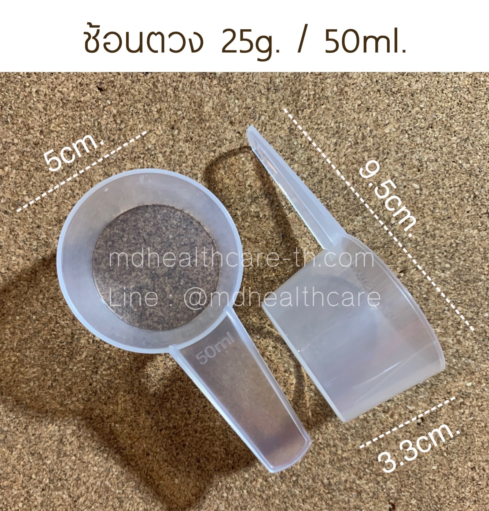ช้อนตวง25กรัม/50ml.(cc.) ยาว9.5cm