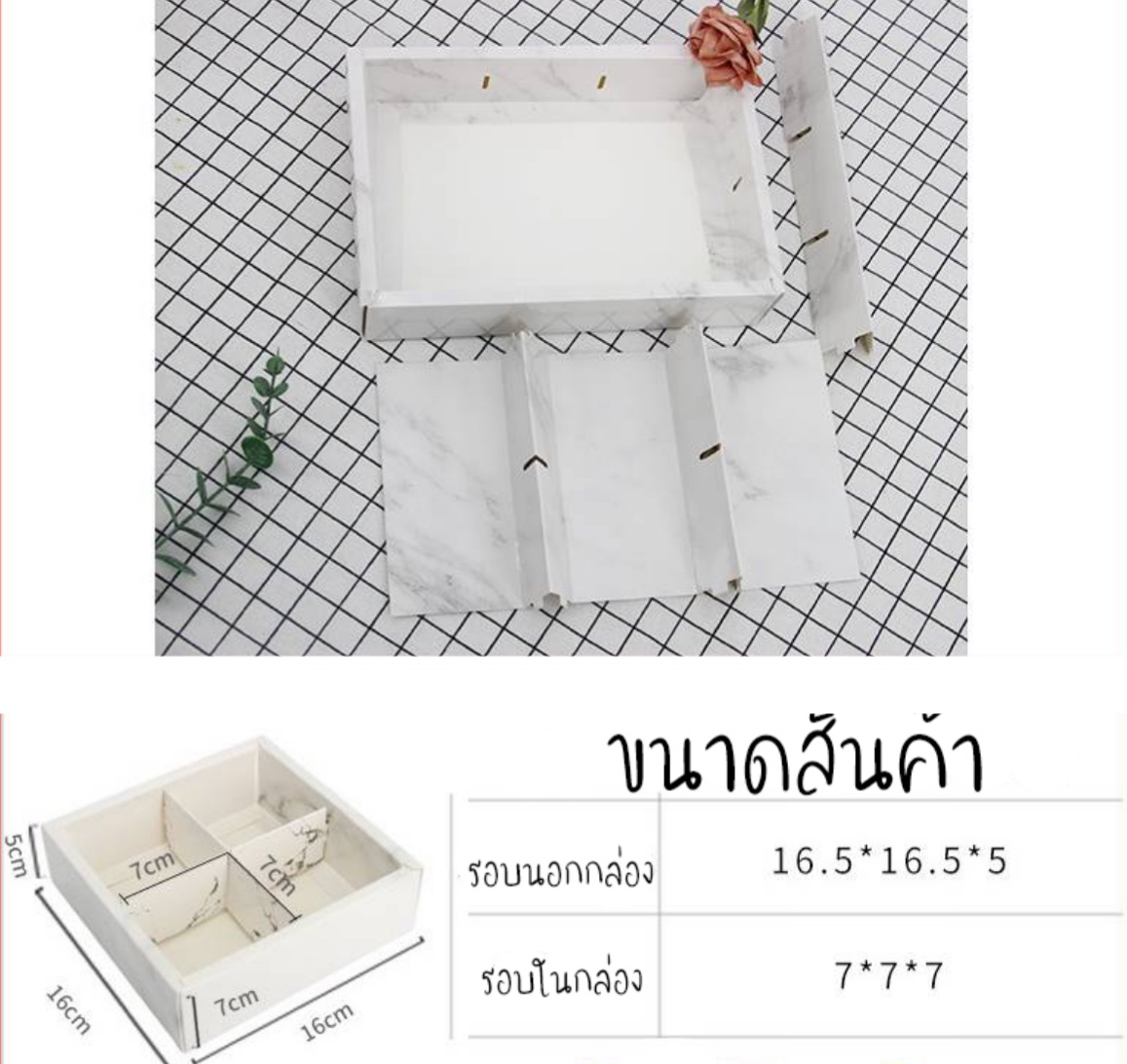 กล่องใส่ขนมสินค้าลายหินอ่อน 4ช่อง(แบบเลื่อน) 16x16x5cm แพ็ค10ชิ้น 007626