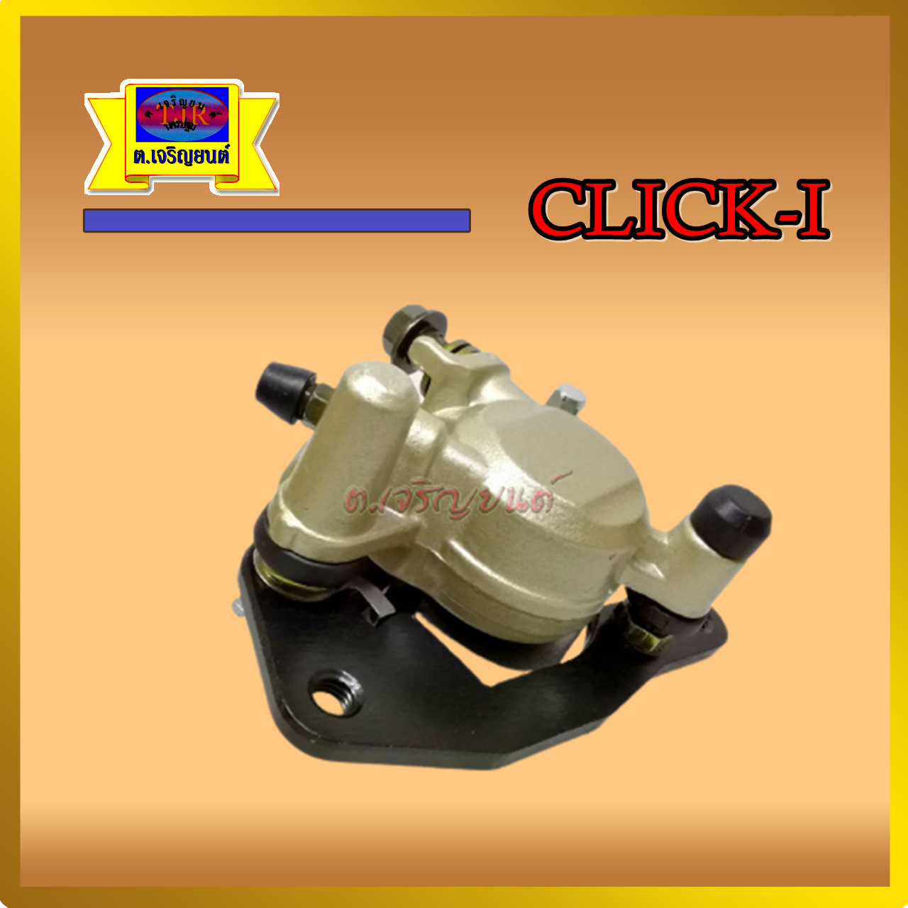 ปั้มดิสหน้า-ล่าง scoopy-i/click-i