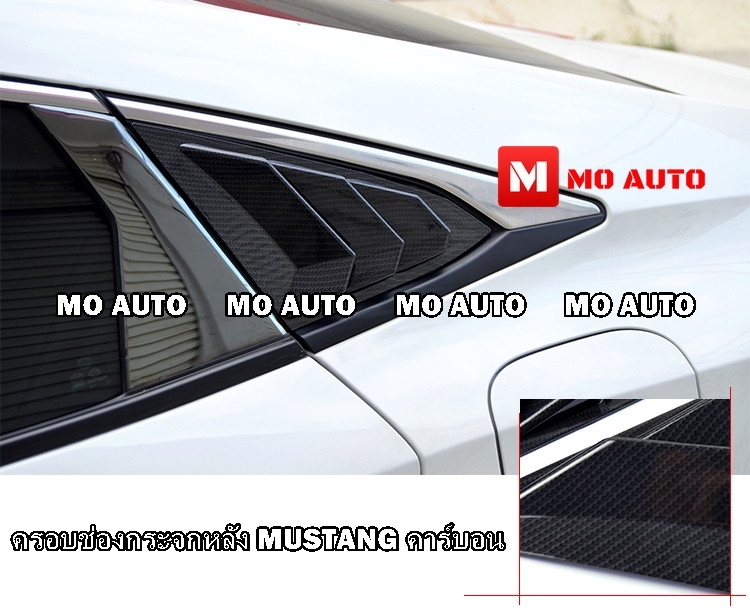 ครอบช่องกระจกหลัง MUSTANG V2 FC/FC MC