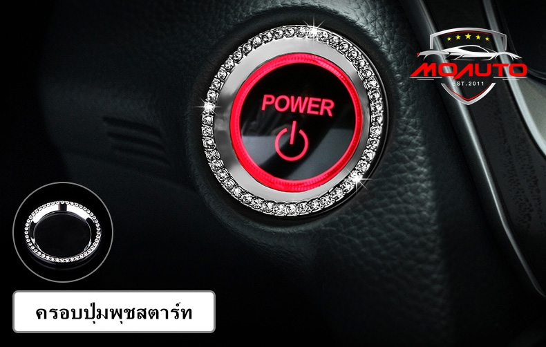 ชุดครอบภายในล้อมเพชร ACCORD G10